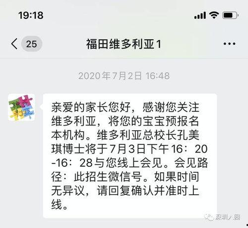 深圳小孩爆料事件视频播放  第2张