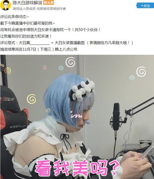 主播爆料陈大白视频大全,主播爆料揭秘精彩瞬间  第3张