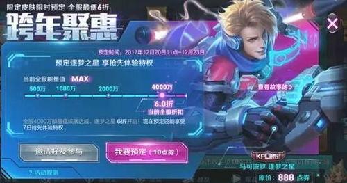 最新皮肤爆料内容查询,探寻游戏界最新视觉盛宴  第2张